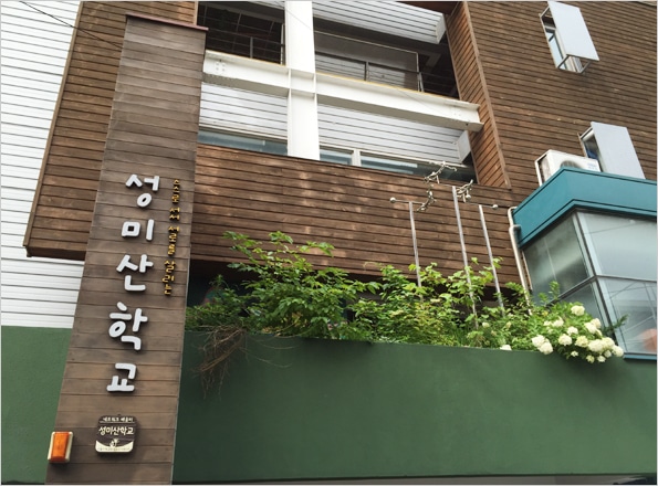 시니어들의 마포 '성미산마을' 탐방기 4 성미산4