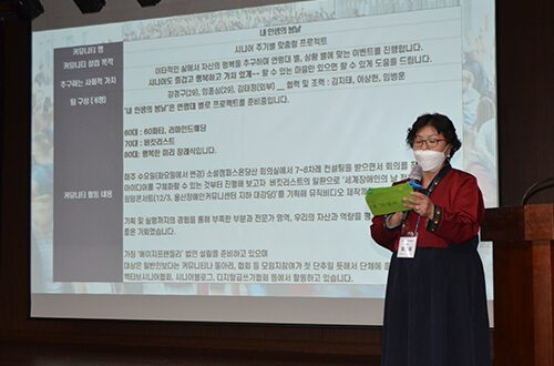KDB시니어 사회공헌활동 지원사업 10주년 성과공유회 성료 6 시니어 사회공헌활동 지원사업6