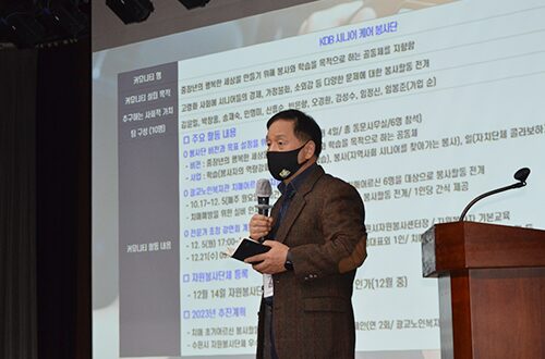 KDB시니어 사회공헌활동 지원사업 10주년 성과공유회 성료 7 시니어 사회공헌활동 지원사업7
