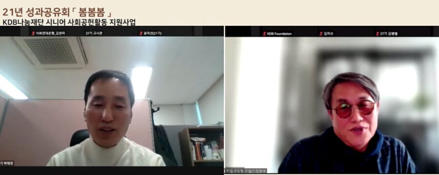 시니어 사회공헌활동의 지평을 넓혀갑니다 2 시니어브리지 아카데미2