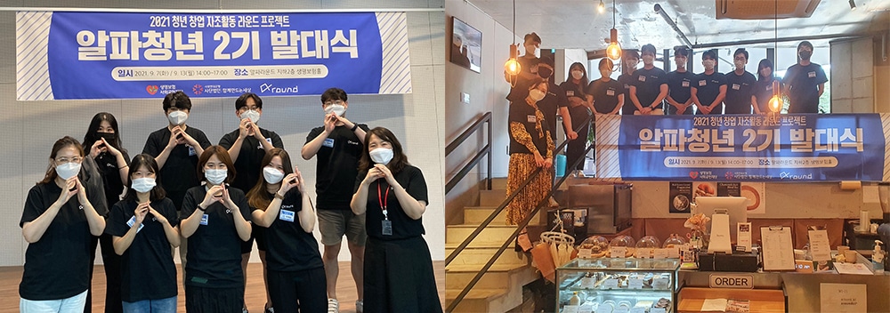 알파청년 2기를 소개합니다 1 알파청년1