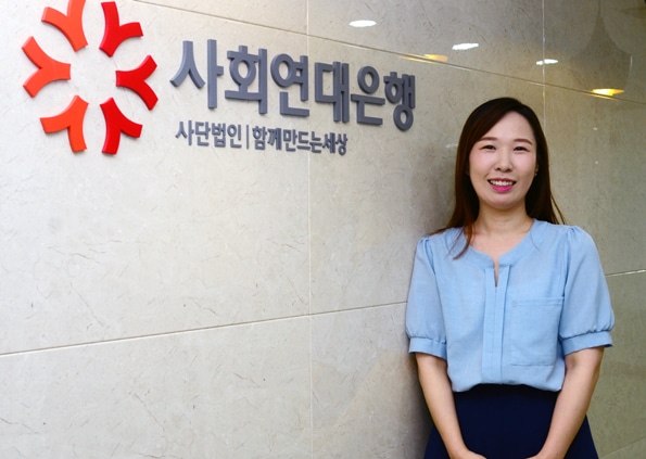 '후원은 신뢰로부터 시작된다.' 사회연대은행 재무관리팀 이다경 주임 2 이다경 주임2