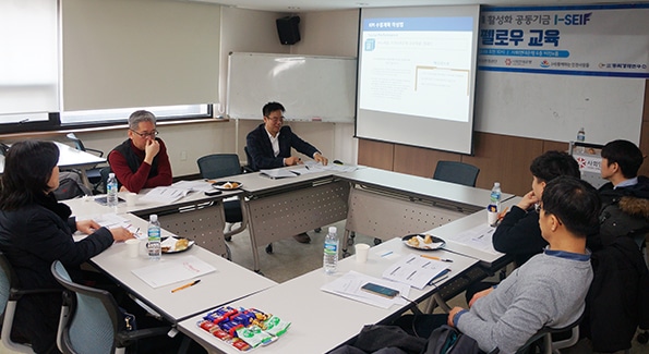인천사회적경제 활성화기금 'I-SEIF' KPI 수립 교육 실시 2 인천2