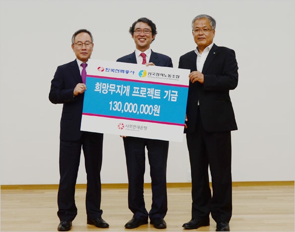 한전, 저소득 취약계층 자립 및 사회적 경제 활성화 지원 기금 전달 1 저소득 취약계층 창업지원사업1