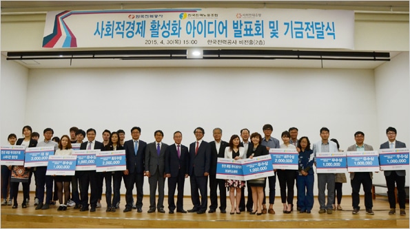 한전, 저소득 취약계층 자립 및 사회적 경제 활성화 지원 기금 전달 2 저소득 취약계층 창업지원사업2