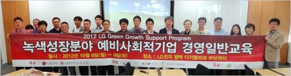 예비사회적기업 경영역량 Jump Up! 7 점프업7