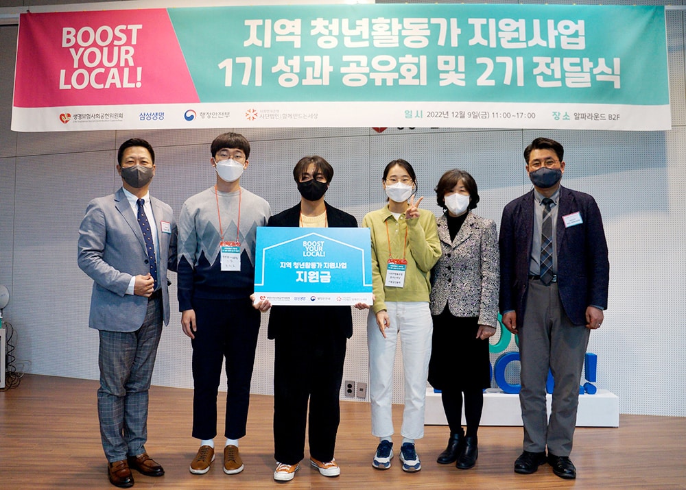 '지역 청년활동가 지원사업' 1기 성과공유회 및 2기 전달식 성료 5 지역 청년활동가 지원사업5