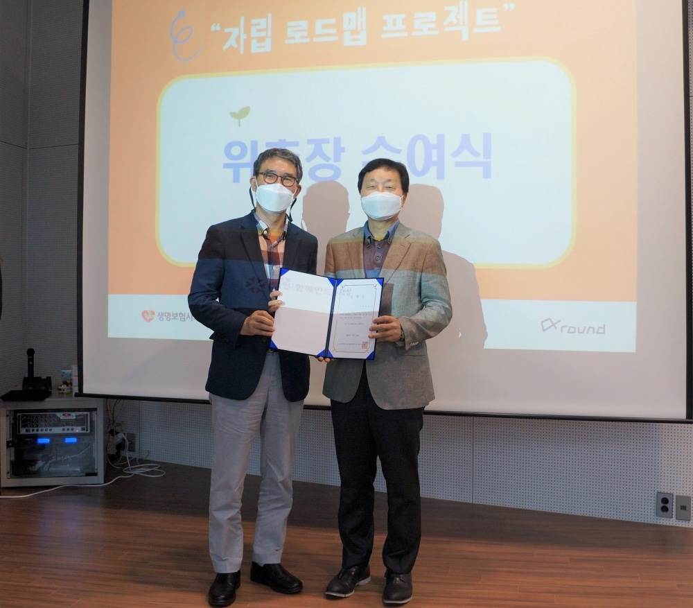 일하는 청년에게 새로운 꿈을 선물할 코칭단의 출발 2 청년 자립 로드맵 프로젝트2