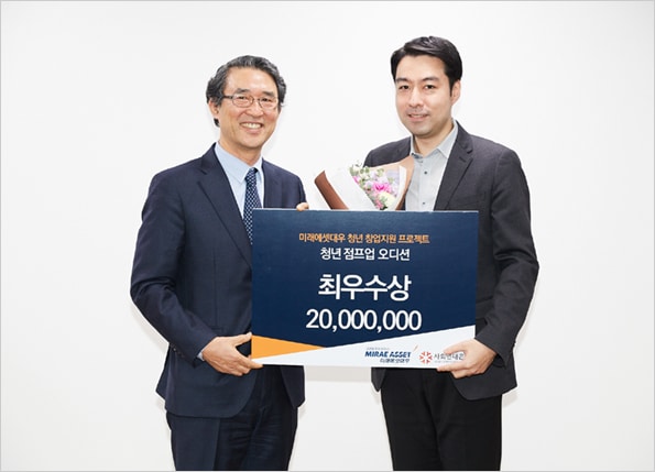미래에셋대우, 청년 창업지원 프로젝트 ‘청년 점프업 오디션’ 개최 1 청년 창업지원 프로젝트1