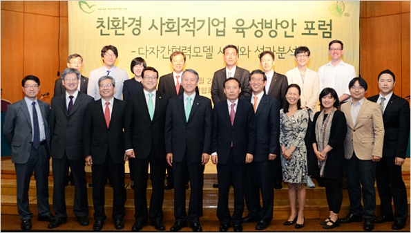 ‘친환경 사회적기업 육성방안 포럼’개최 4 친환경 사회적기업 육성방안 포럼4