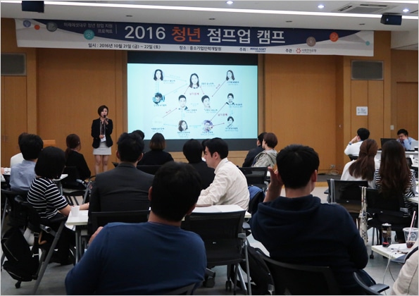 1박 2일간의 미래에셋대우 청년 점프업 캠프 2 캠프2