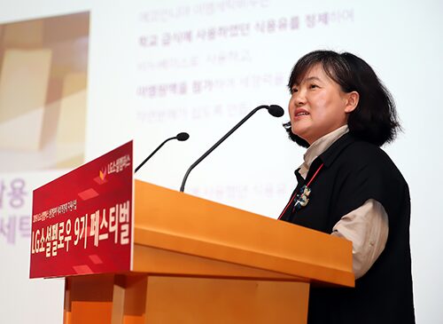 환경 문제에 앞장서는 사회적경제기업을 이끄는 ‘LG소셜펠로우 9기 페스티벌’ 10 페스티벌12