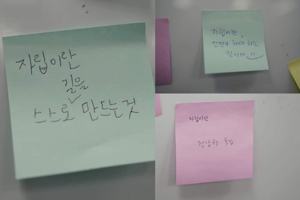 미리 준비하는 자립을 통해 꿈에 더 가까이 3 하이파이브23