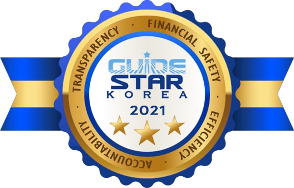 2021년 공익법인 종합평가 최고등급 획득 1 한국가이드스타11
