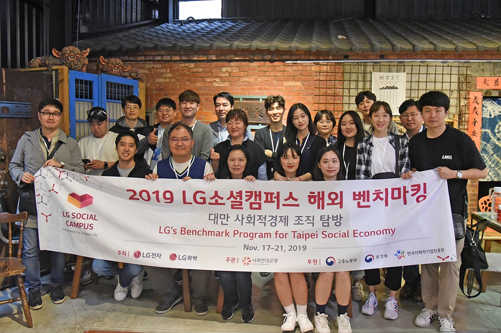 한국과 대만의 사회적기업이 만나다 3 해외연수3