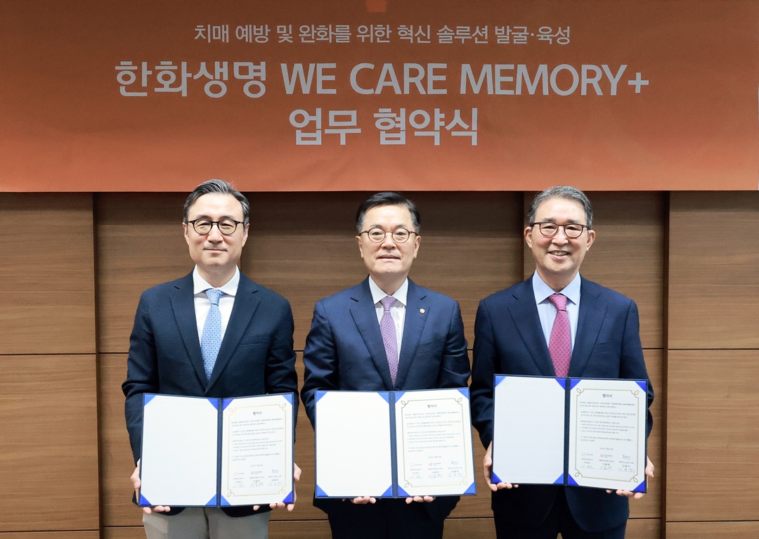 사회연대은행, 한화생명·서울광역치매센터와 ‘치매 예방 및 완화 솔루션 엑셀러레이팅 지원사업’ 업무협약 체결 1 한화생명 WE CARE MEMORY 협약식 사진 01