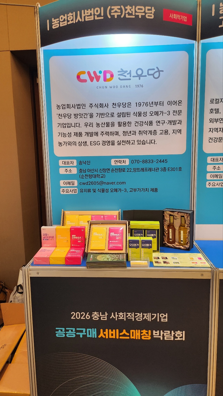 “지역의 들깨로 키운 건강, 다시 지역의 힘이 됩니다” 4 4